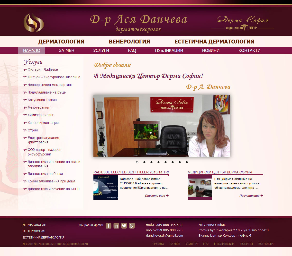 drdancheva.com