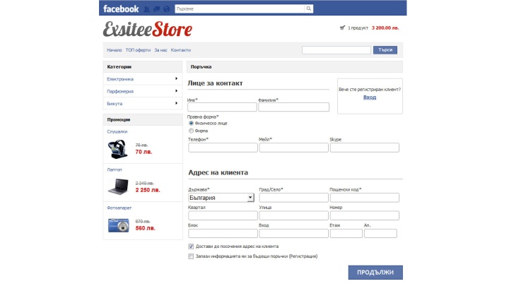 Поръчка директно във Facebook магазина