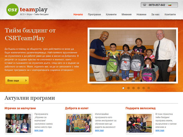 csrteamplay.com