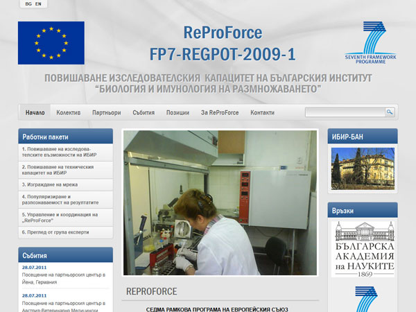 reproforce.ibir.bas.bg